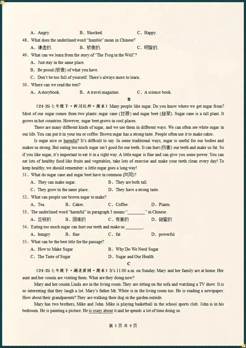 期末•26春七下人教版英语期末真题测试卷含解析版(电子版可打印)-第6张图片-四季读书网