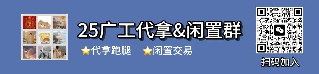 又到期末月啦!广工期末真题无偿分享!快进资料共享群领取试卷吧!-第3张图片-四季读书网