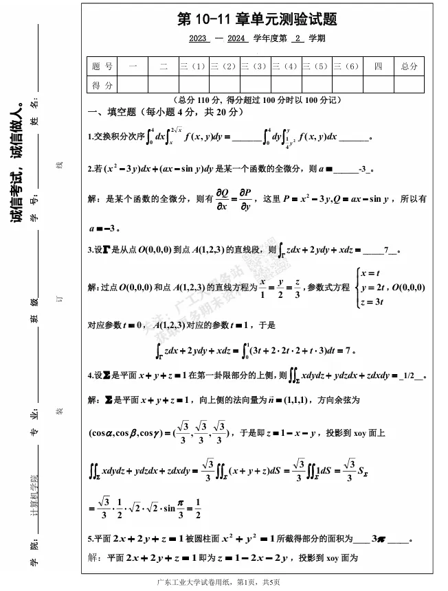 又到期末月啦!广工期末真题无偿分享!快进资料共享群领取试卷吧!-第10张图片-四季读书网