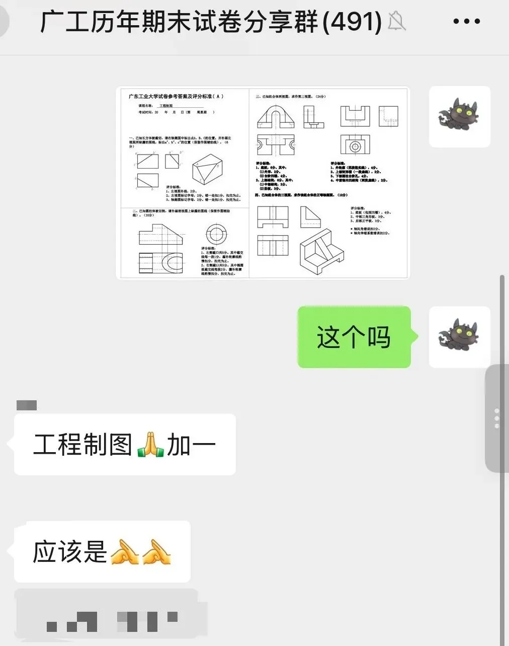 又到期末月啦!广工期末真题无偿分享!快进资料共享群领取试卷吧!-第12张图片-四季读书网