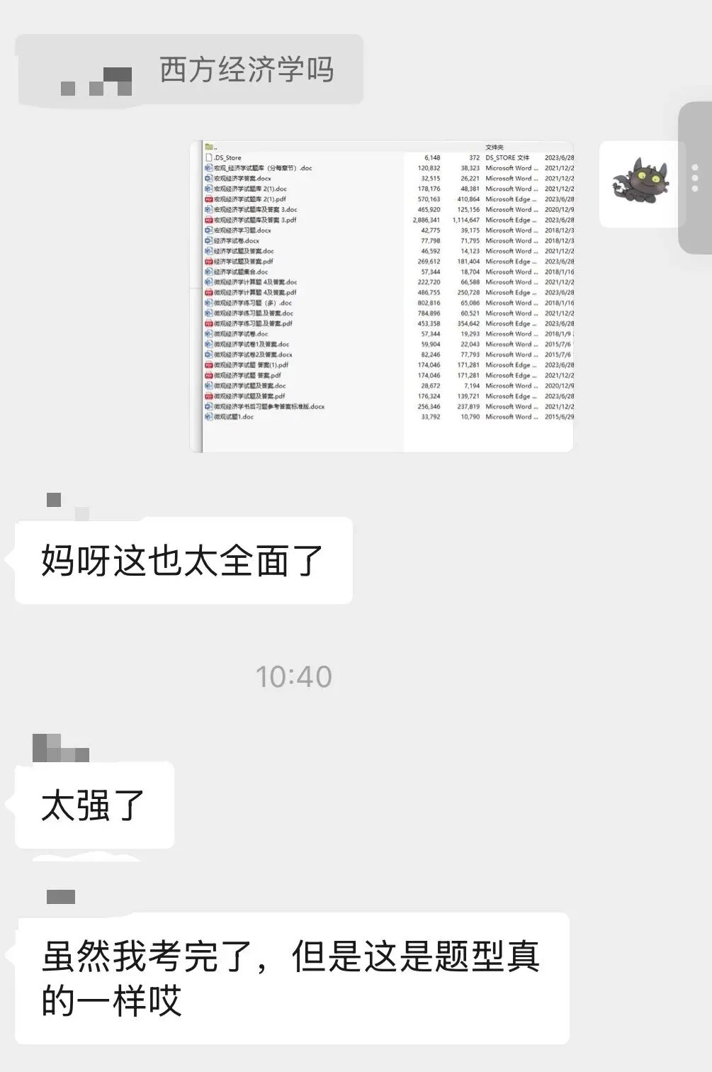 又到期末月啦!广工期末真题无偿分享!快进资料共享群领取试卷吧!-第13张图片-四季读书网