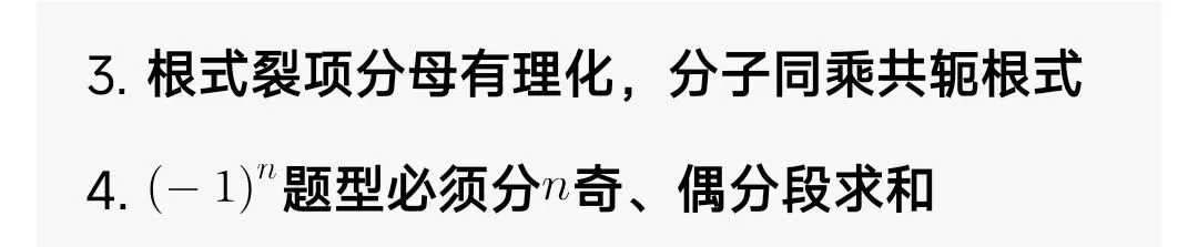 高中数学:数列裂项相消(8大类+高考真题详解+课后分层习题)-第10张图片-四季读书网