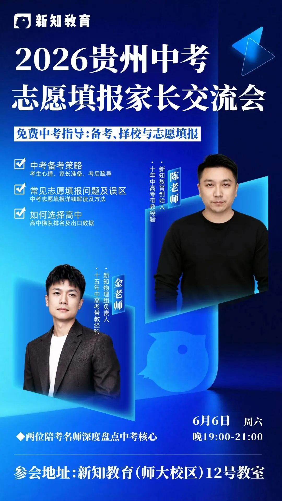 重磅!贵阳2026最新中考政策落地:先统招再配额!-第16张图片-四季读书网
