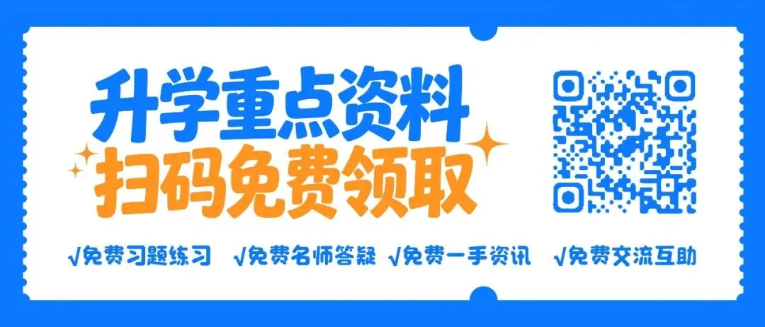 重磅!贵阳2026最新中考政策落地:先统招再配额!-第17张图片-四季读书网