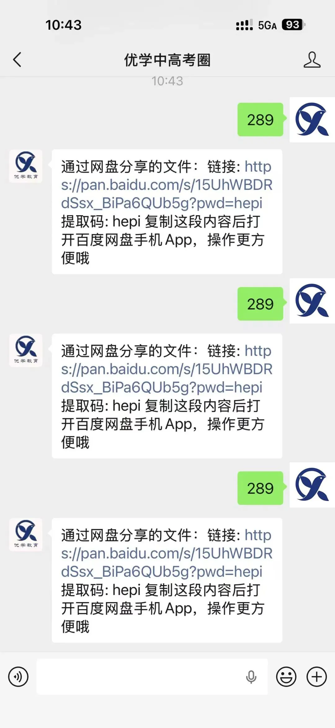 和平区24-25学年物理期末真题+答案详解,初二下最该刷的卷子-第9张图片-四季读书网