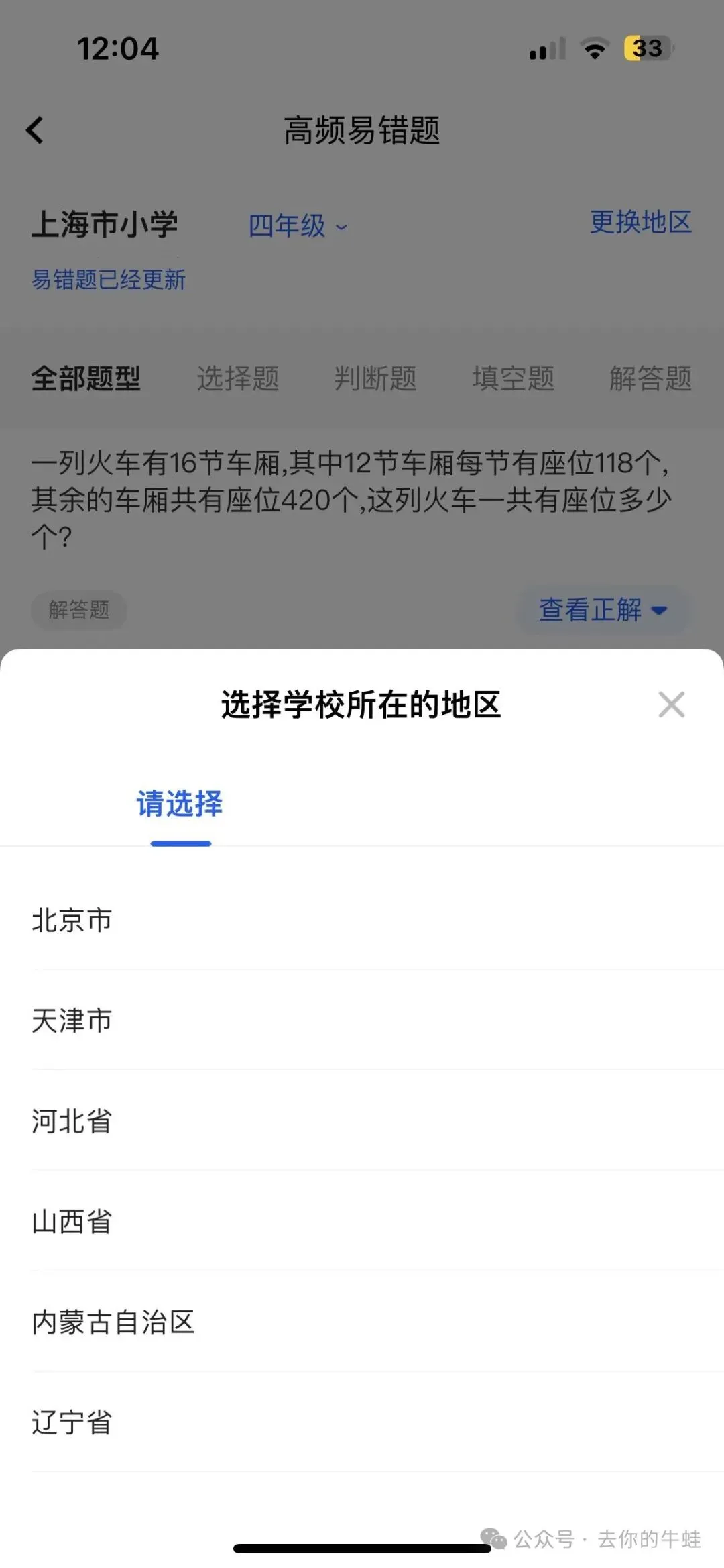 搞学习必备试卷宝!298买VIP,398元买SVIP,到手45个月!-第25张图片-四季读书网