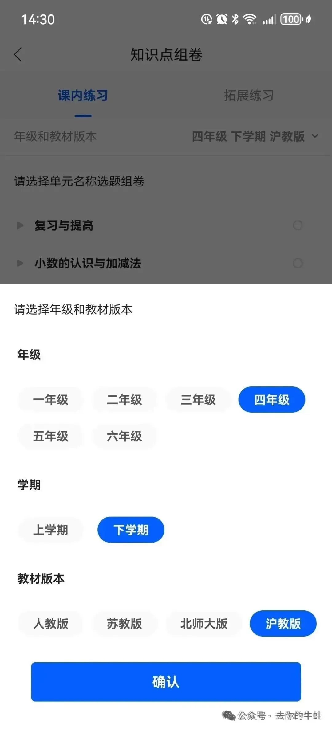 搞学习必备试卷宝!298买VIP,398元买SVIP,到手45个月!-第26张图片-四季读书网