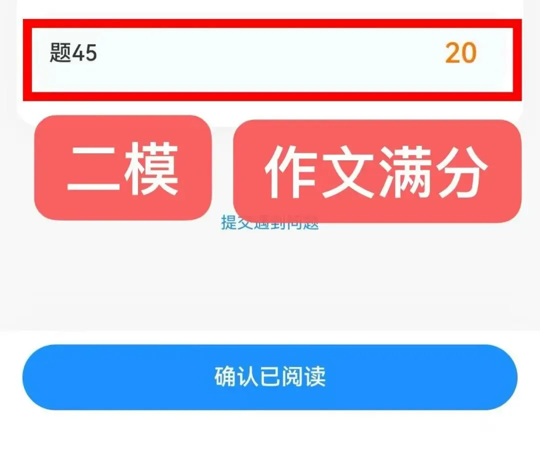 【收藏】2026年辽宁省大连市中考一模二模分数段统计表(市内五区0.5分段表+5分段表) + 二模阅读解析+同类题训练-第9张图片-四季读书网