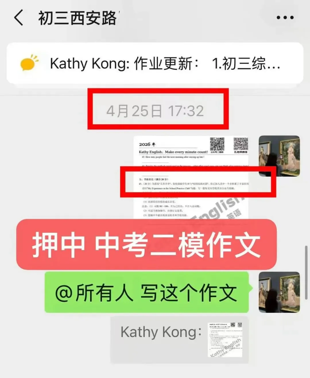 【收藏】2026年辽宁省大连市中考一模二模分数段统计表(市内五区0.5分段表+5分段表) + 二模阅读解析+同类题训练-第11张图片-四季读书网