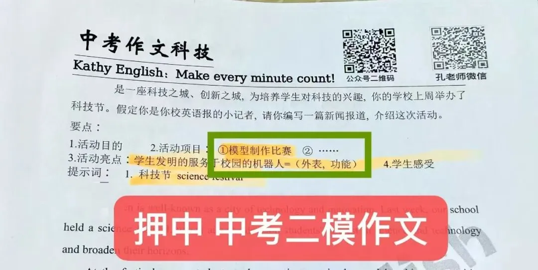 【收藏】2026年辽宁省大连市中考一模二模分数段统计表(市内五区0.5分段表+5分段表) + 二模阅读解析+同类题训练-第15张图片-四季读书网