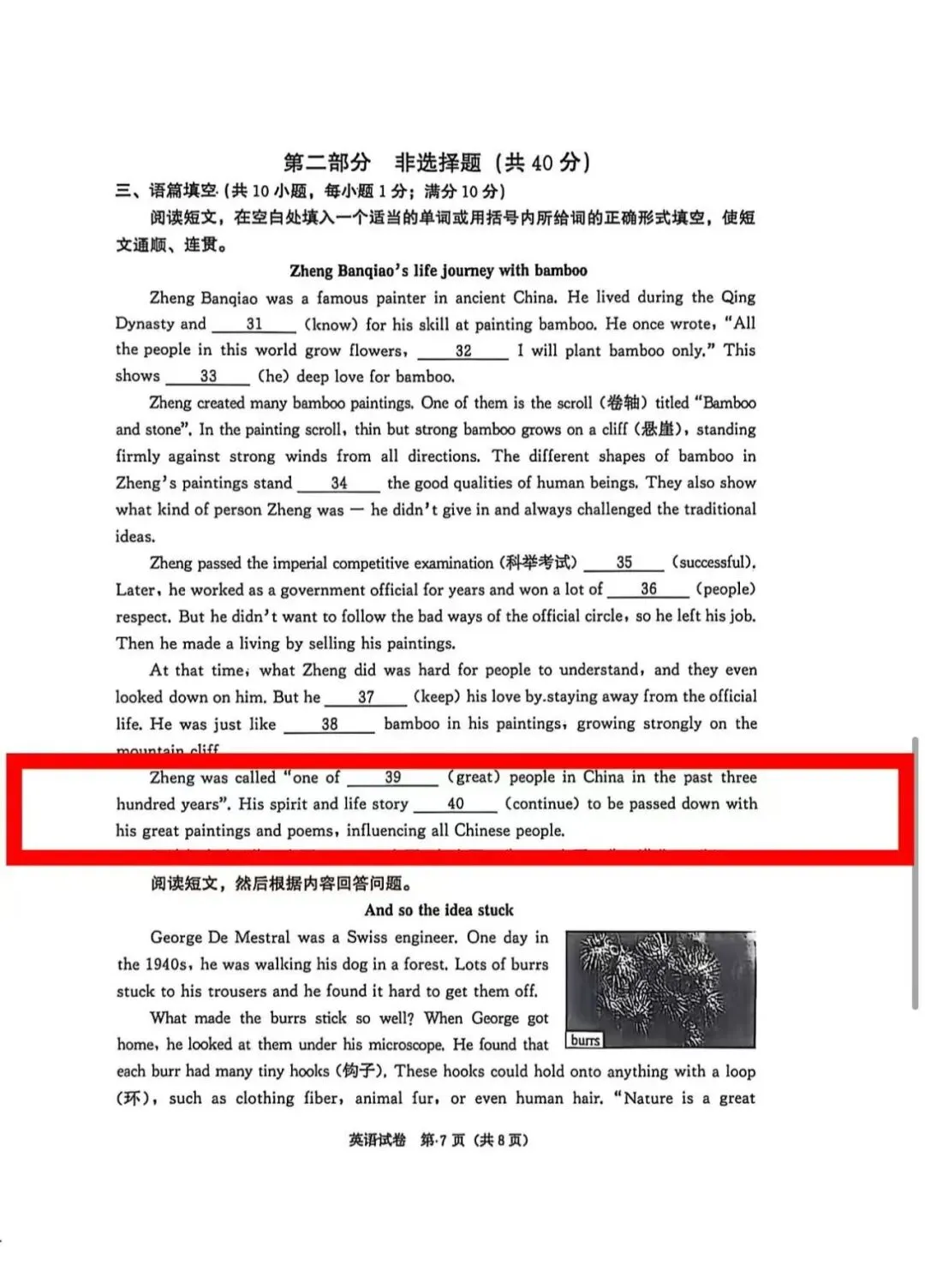 【收藏】2026年辽宁省大连市中考一模二模分数段统计表(市内五区0.5分段表+5分段表) + 二模阅读解析+同类题训练-第19张图片-四季读书网