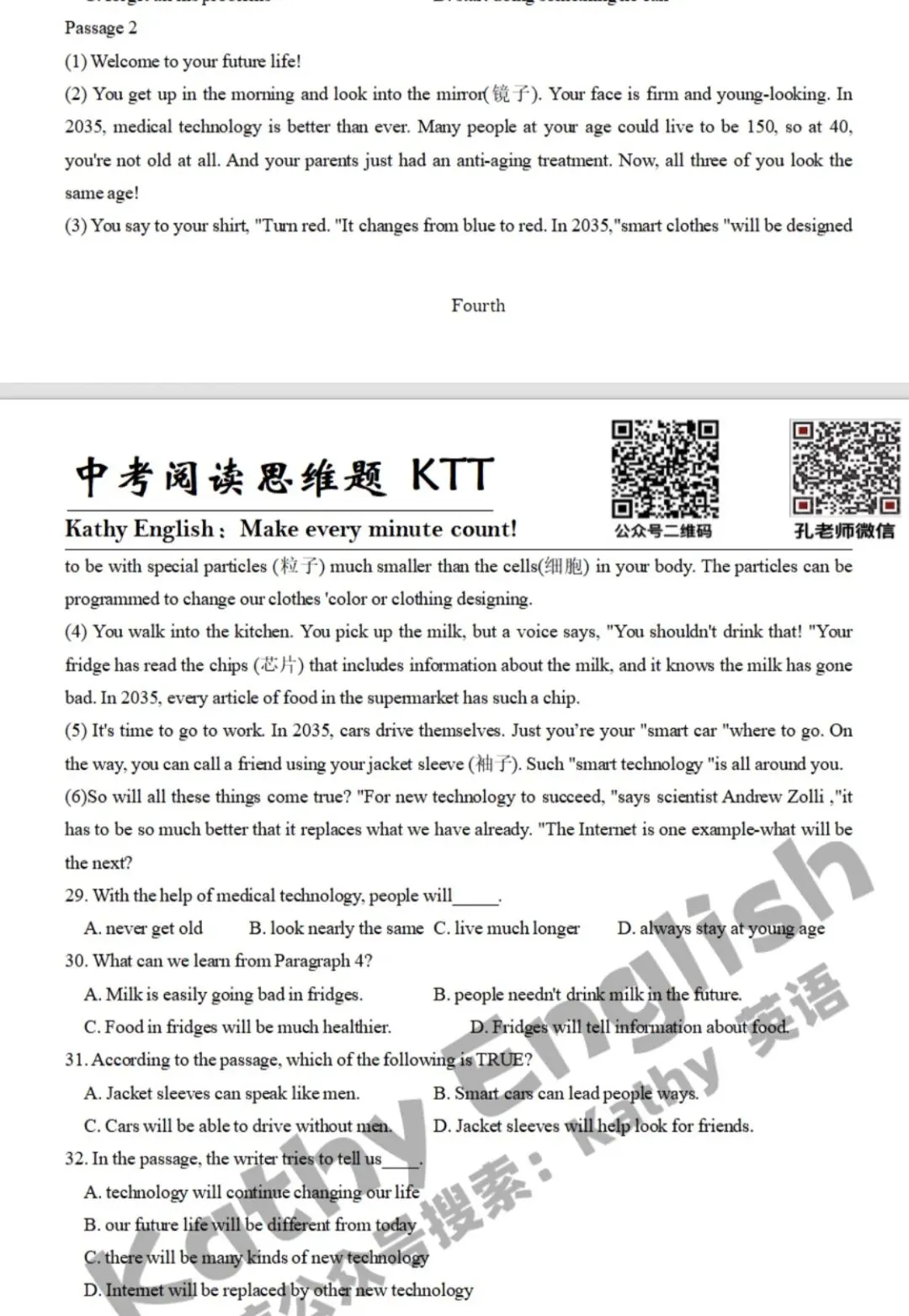 【收藏】2026年辽宁省大连市中考一模二模分数段统计表(市内五区0.5分段表+5分段表) + 二模阅读解析+同类题训练-第20张图片-四季读书网