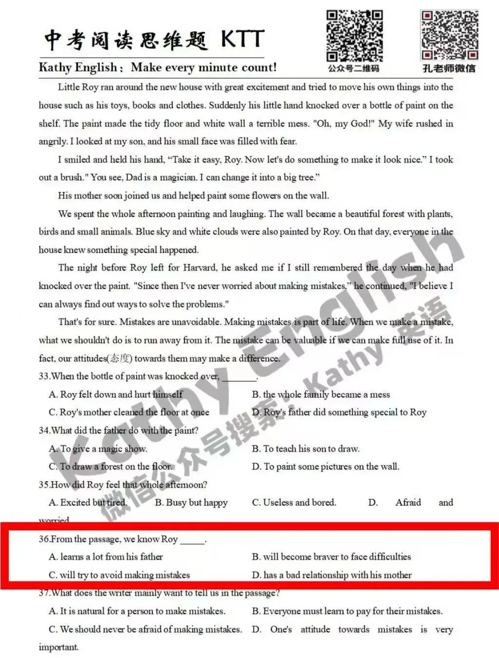 【收藏】2026年辽宁省大连市中考一模二模分数段统计表(市内五区0.5分段表+5分段表) + 二模阅读解析+同类题训练-第25张图片-四季读书网