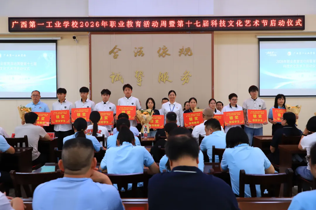 中考失利别放弃!南宁公办四星中职,免学费可升学好就业-第3张图片-四季读书网