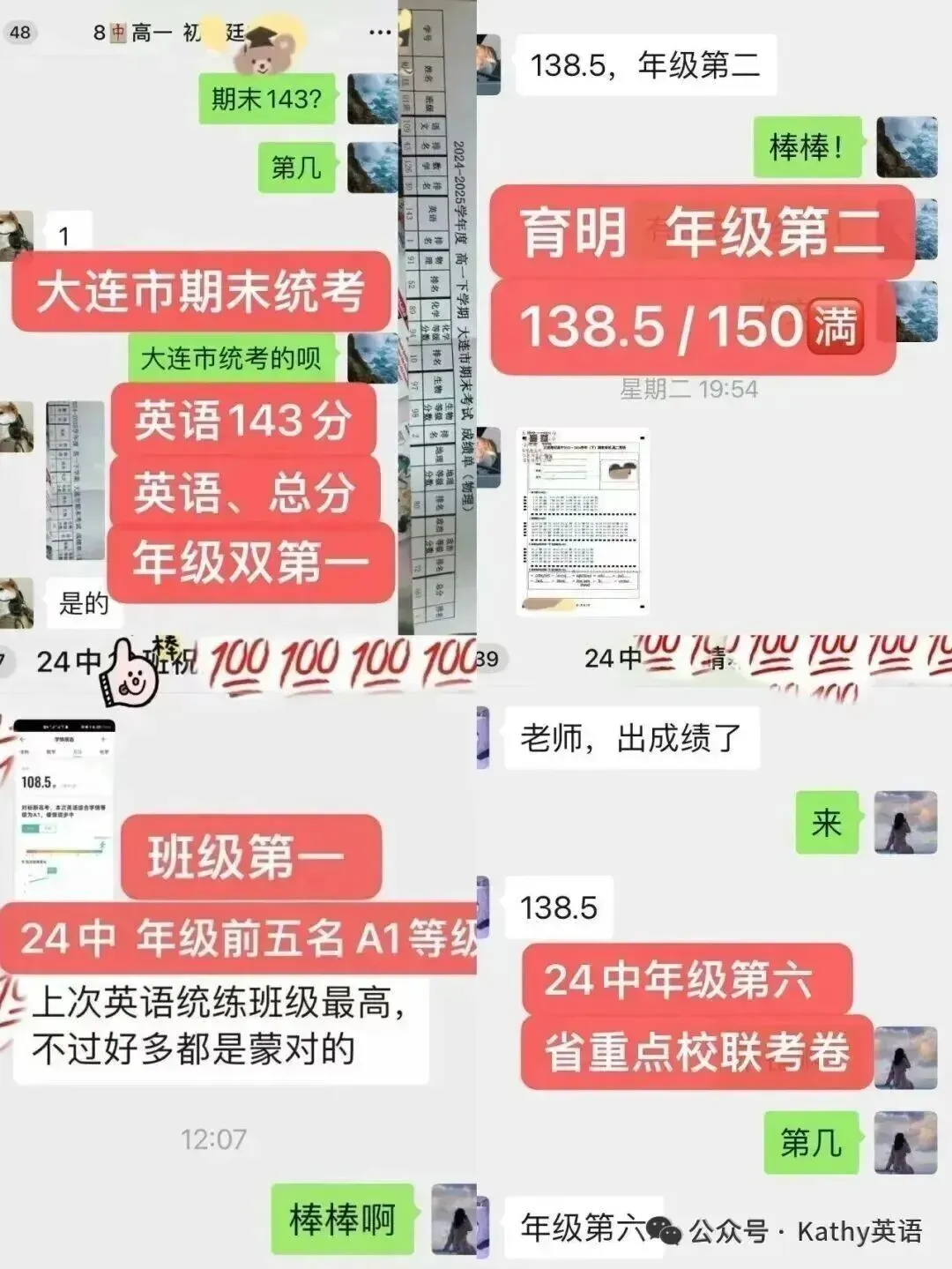 【收藏】2026年辽宁省大连市中考一模二模分数段统计表(市内五区0.5分段表+5分段表) + 二模阅读解析+同类题训练-第31张图片-四季读书网