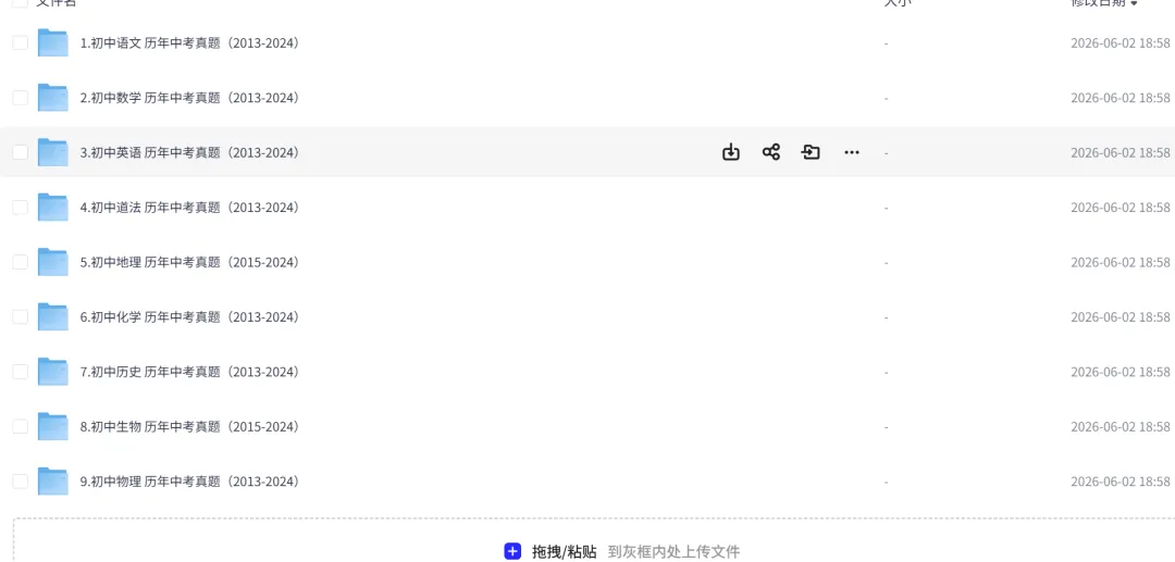 2026广东中考时间确定,历年真题免费领-第1张图片-四季读书网