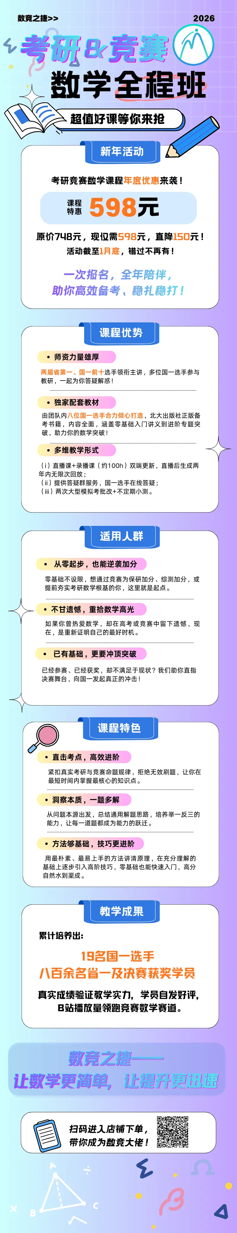 真题速递I2026浙江省高等数学(微积分)竞赛试题解析工科类-第2张图片-四季读书网