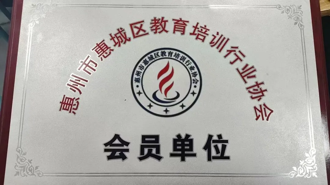孩子体育拖分?中考体育发愁?惠州中考体育最强正规机构!暑假特训开始报名!-第5张图片-四季读书网