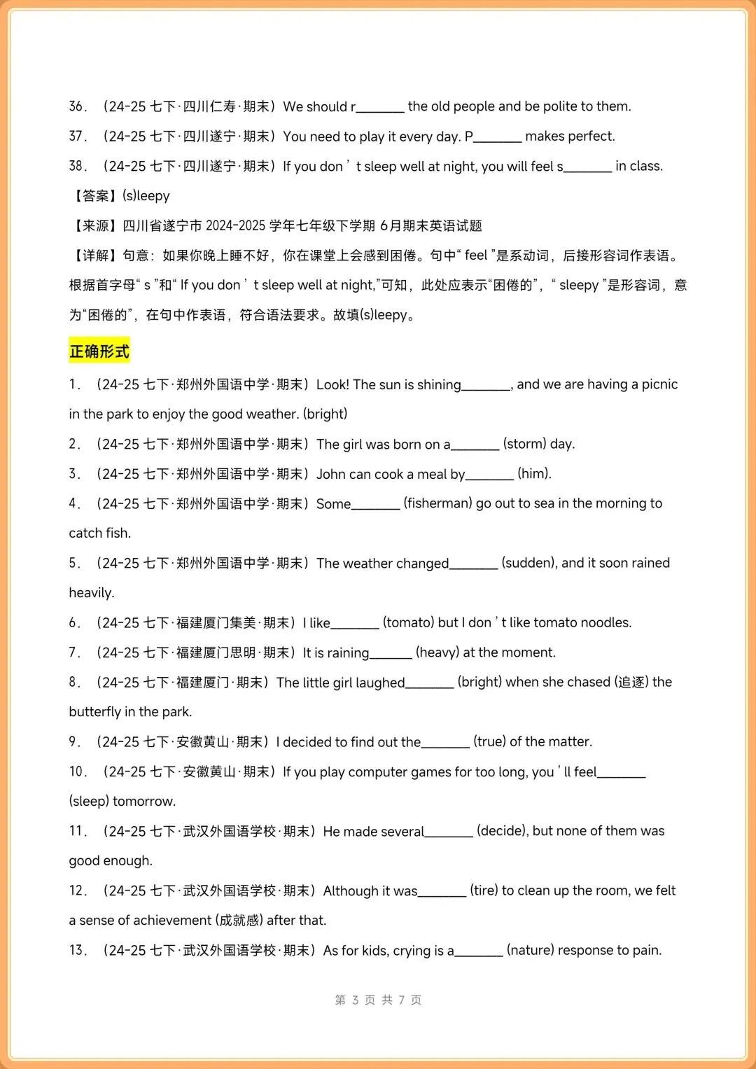 2026新(人教版)七年级下册英语期末真题汇编【首字母填空+语法填空+选词填空】 电子版可打印-第3张图片-四季读书网