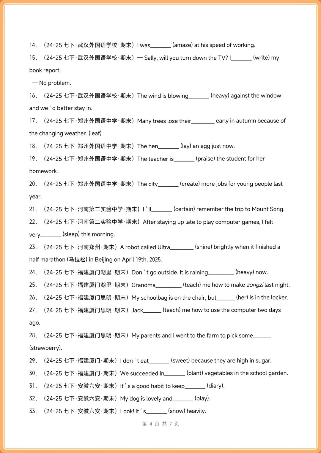 2026新(人教版)七年级下册英语期末真题汇编【首字母填空+语法填空+选词填空】 电子版可打印-第4张图片-四季读书网