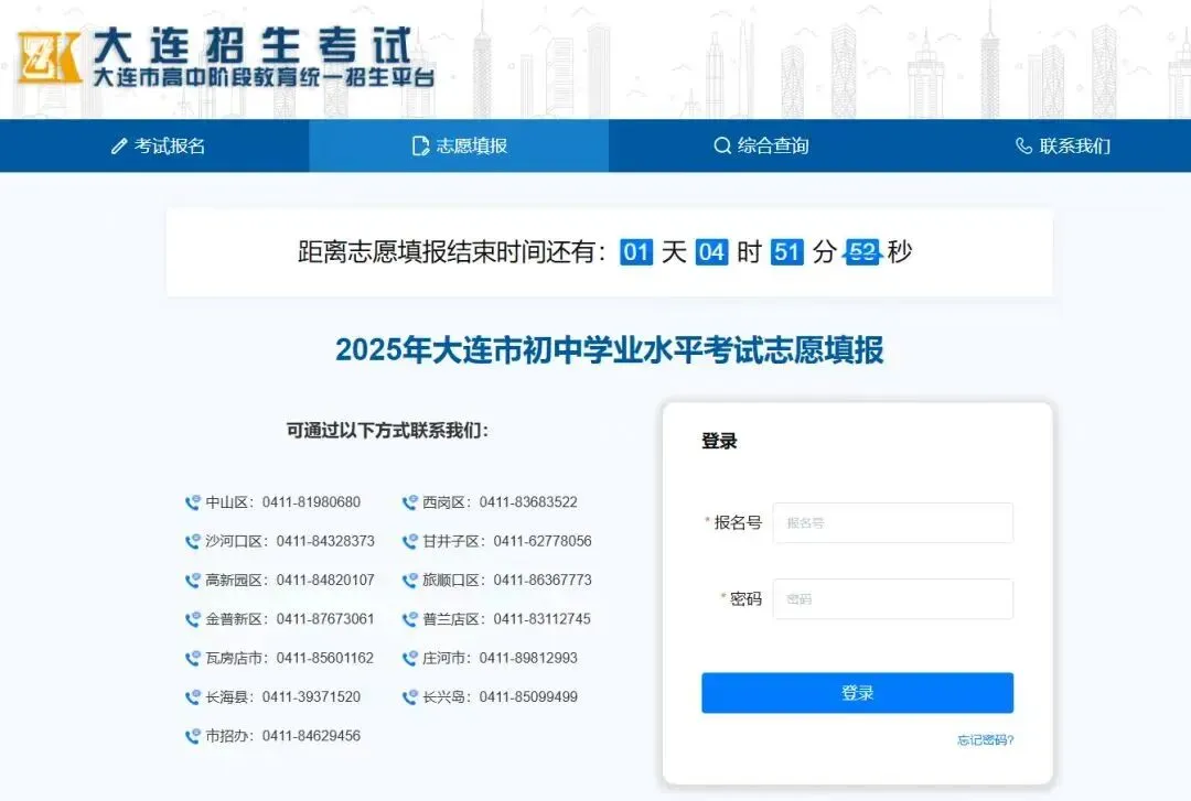 大连中港高级技工学校2026年中考志愿填报指南-第10张图片-四季读书网