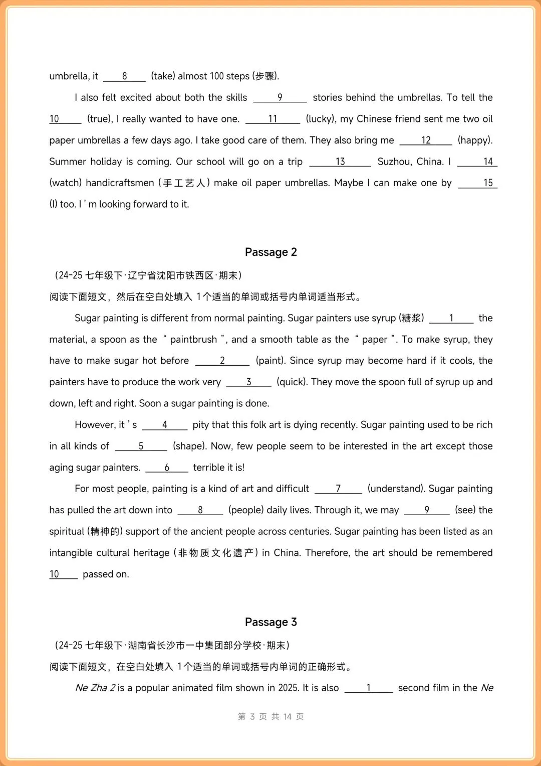 2026新(人教版)七年级下册英语期末真题汇编【首字母填空+语法填空+选词填空】 电子版可打印-第10张图片-四季读书网
