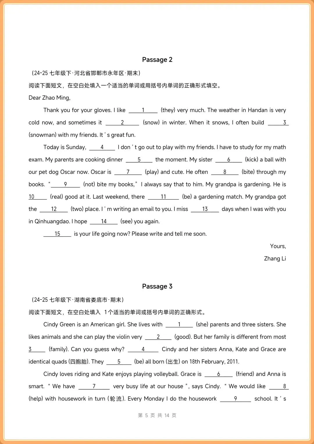 2026新(人教版)七年级下册英语期末真题汇编【首字母填空+语法填空+选词填空】 电子版可打印-第12张图片-四季读书网