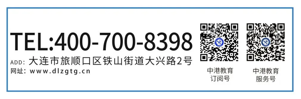 大连中港高级技工学校2026年中考志愿填报指南-第21张图片-四季读书网