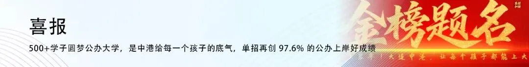大连中港高级技工学校2026年中考志愿填报指南-第23张图片-四季读书网