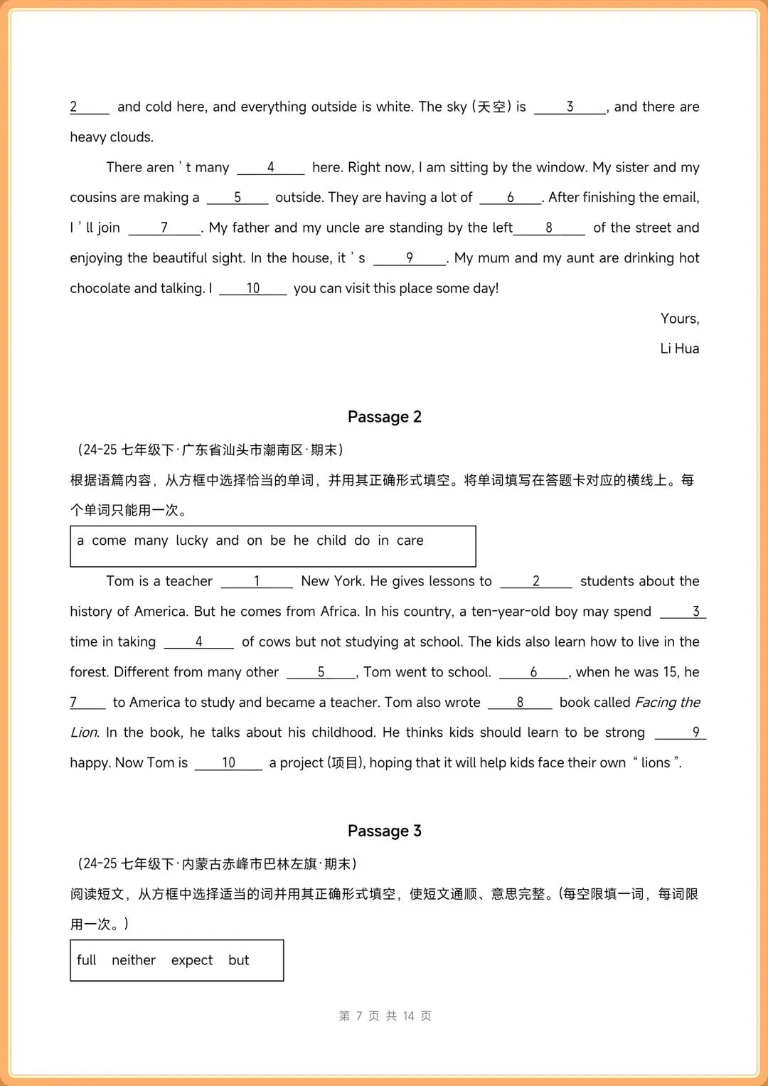 2026新(人教版)七年级下册英语期末真题汇编【首字母填空+语法填空+选词填空】 电子版可打印-第21张图片-四季读书网