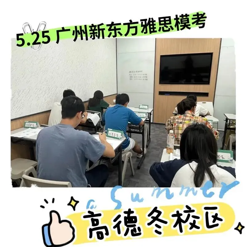 中学生雅思备考痛点全解析!新东方模考助你精准突破!-第2张图片-四季读书网