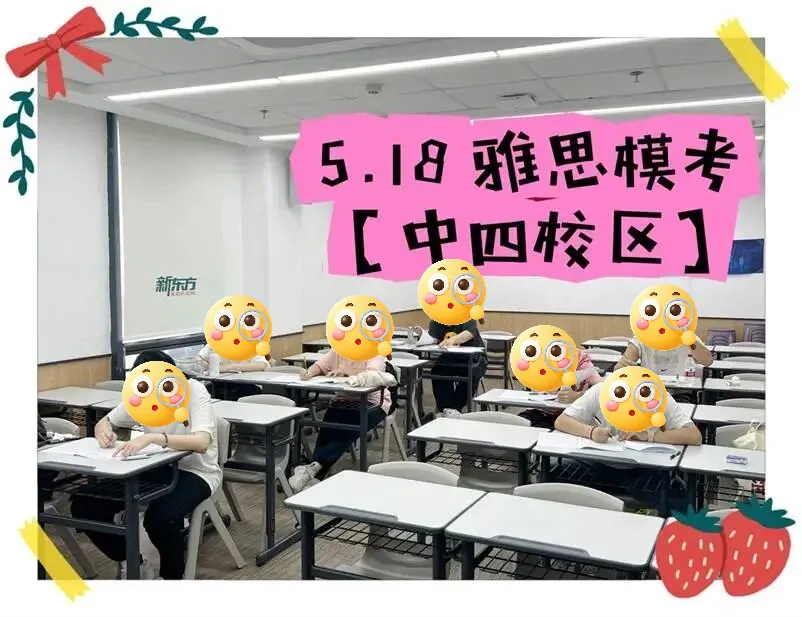 中学生雅思备考痛点全解析!新东方模考助你精准突破!-第4张图片-四季读书网