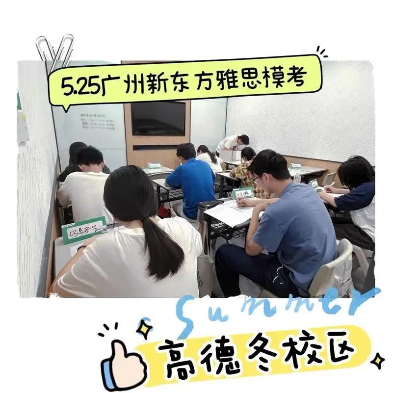 中学生雅思备考痛点全解析!新东方模考助你精准突破!-第6张图片-四季读书网
