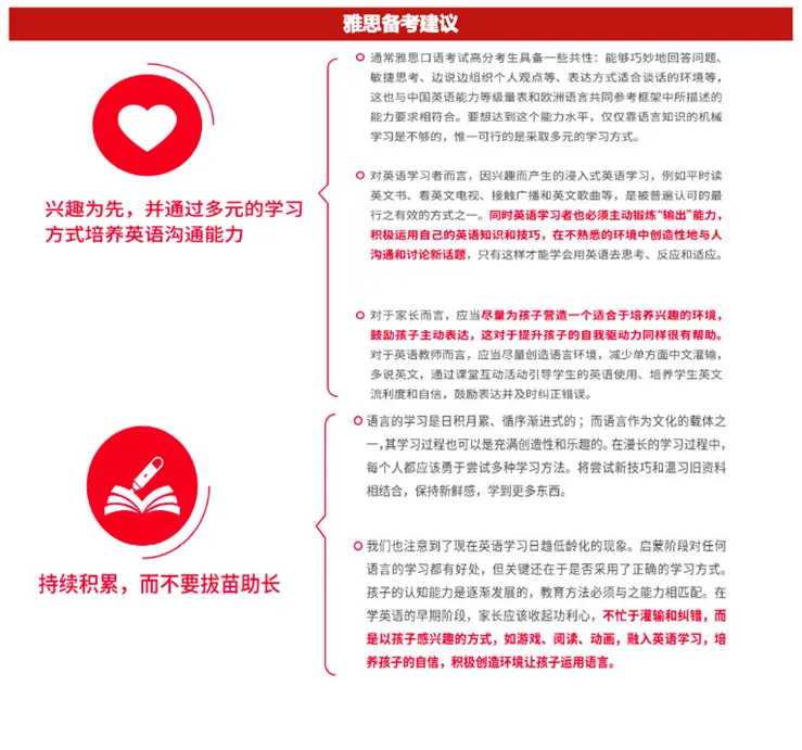 中学生雅思备考痛点全解析!新东方模考助你精准突破!-第20张图片-四季读书网