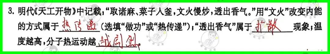备战中考物理:解析26版灿烂在六月试卷15,上海学子的备考利器-第11张图片-四季读书网