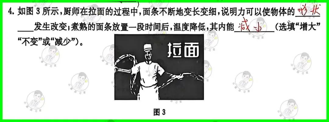 备战中考物理:解析26版灿烂在六月试卷15,上海学子的备考利器-第12张图片-四季读书网