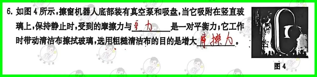 备战中考物理:解析26版灿烂在六月试卷15,上海学子的备考利器-第14张图片-四季读书网