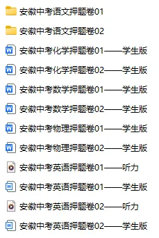 二模原题精准押中!腾大独家自研中考押题卷,苏州初三家长速领!-第4张图片-四季读书网