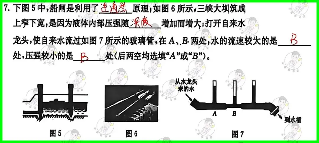 备战中考物理:解析26版灿烂在六月试卷15,上海学子的备考利器-第15张图片-四季读书网