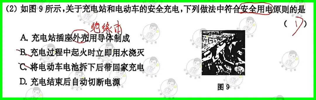 备战中考物理:解析26版灿烂在六月试卷15,上海学子的备考利器-第17张图片-四季读书网