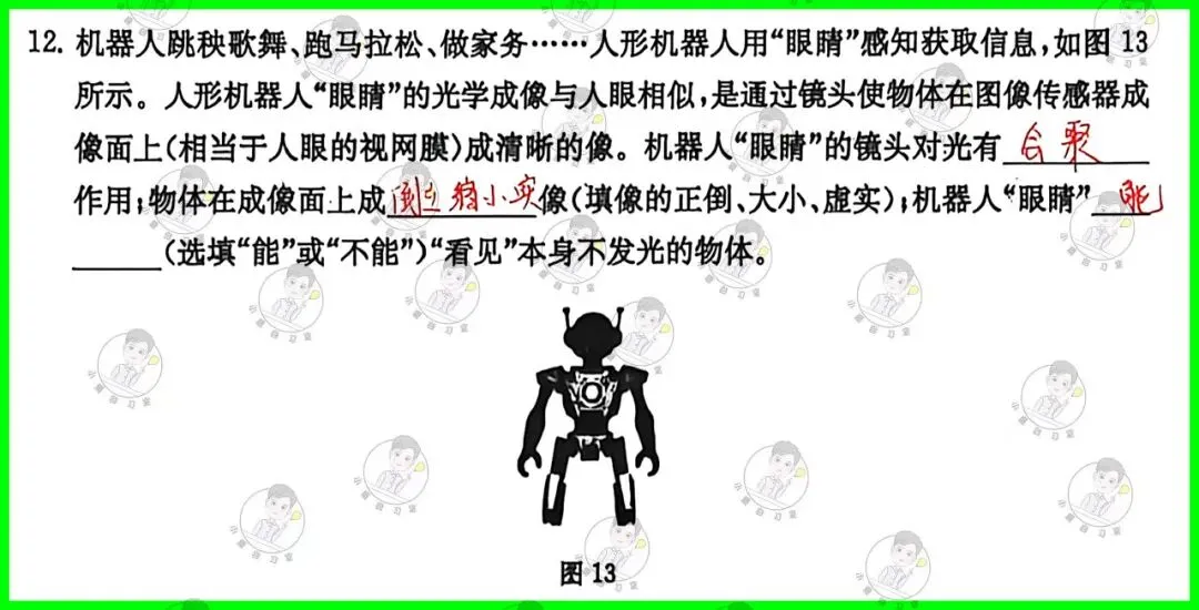 备战中考物理:解析26版灿烂在六月试卷15,上海学子的备考利器-第21张图片-四季读书网