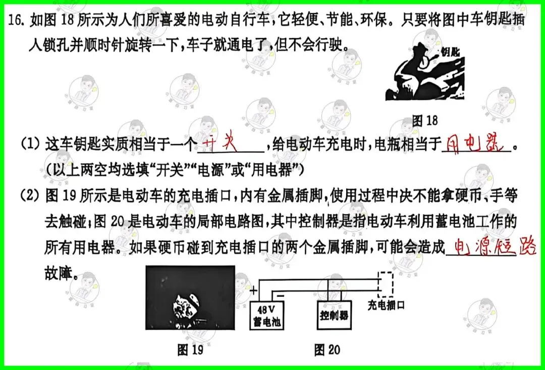 备战中考物理:解析26版灿烂在六月试卷15,上海学子的备考利器-第26张图片-四季读书网