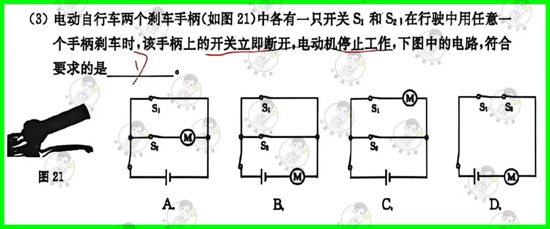 备战中考物理:解析26版灿烂在六月试卷15,上海学子的备考利器-第27张图片-四季读书网
