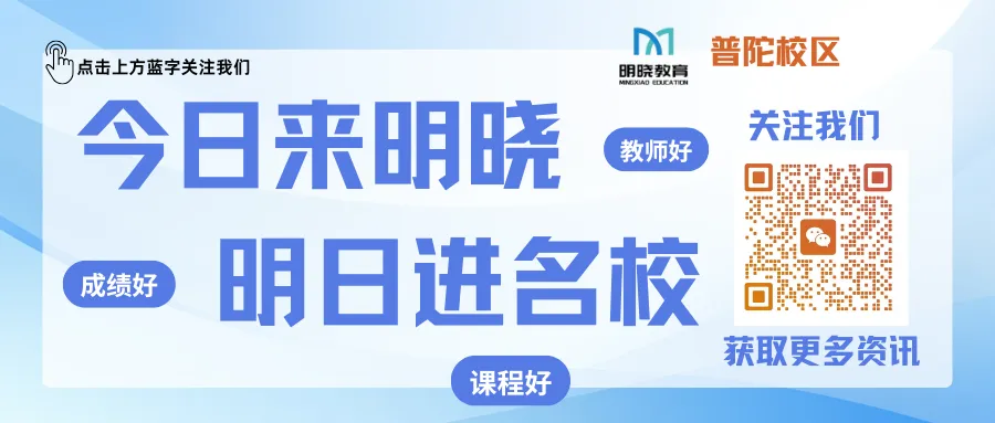 中考作文定乾坤!明晓教育名师讲座破译2026上海中考作文高分密码-第1张图片-四季读书网