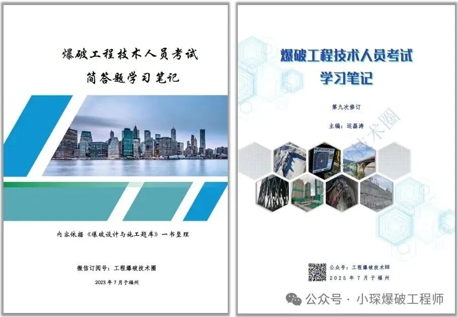 独家首发!2026爆破真题征集-第5张图片-四季读书网