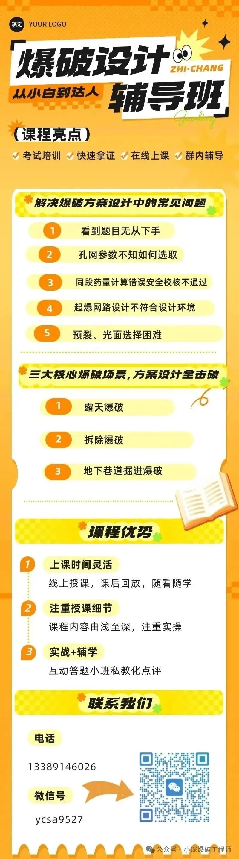 独家首发!2026爆破真题征集-第9张图片-四季读书网