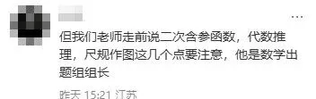 南京中考临近,各科出题人 “风向标” 来了!-第2张图片-四季读书网