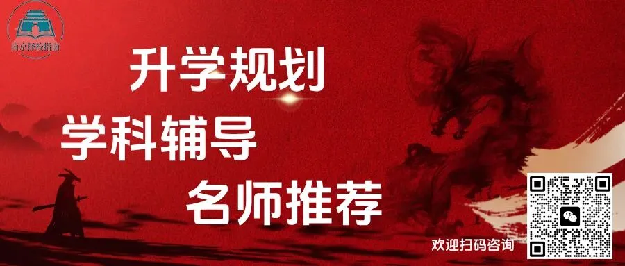 南京中考临近,各科出题人 “风向标” 来了!-第4张图片-四季读书网