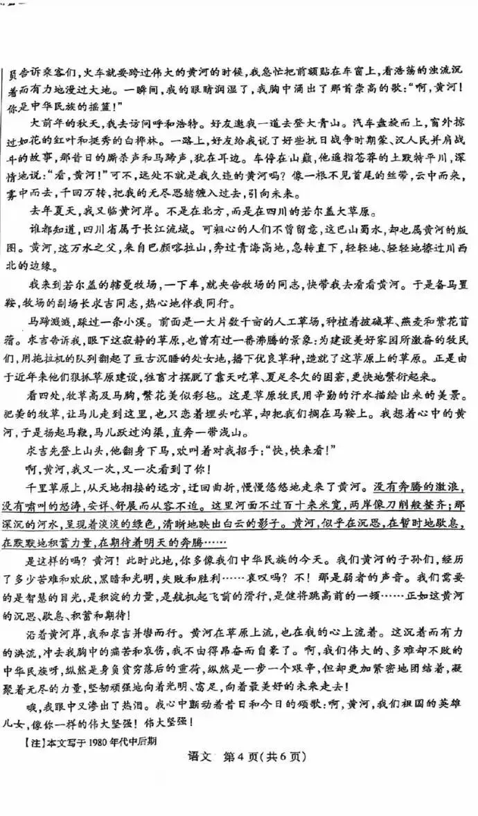2026年5月青山中考二模试卷及答案(全科)-第5张图片-四季读书网
