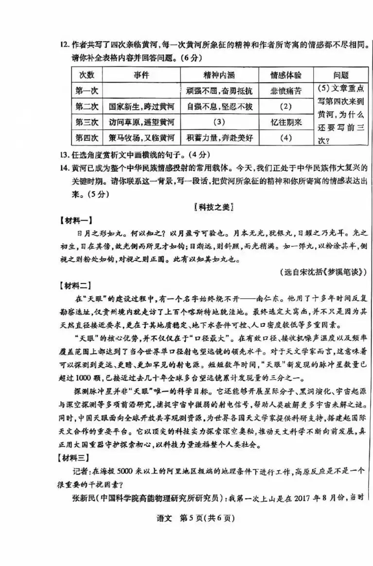 2026年5月青山中考二模试卷及答案(全科)-第6张图片-四季读书网